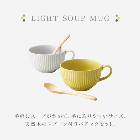 ザ・ヴェセル ペアスープマグセット.|s2